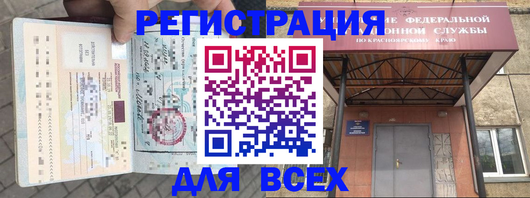 регистрация в Богучаре