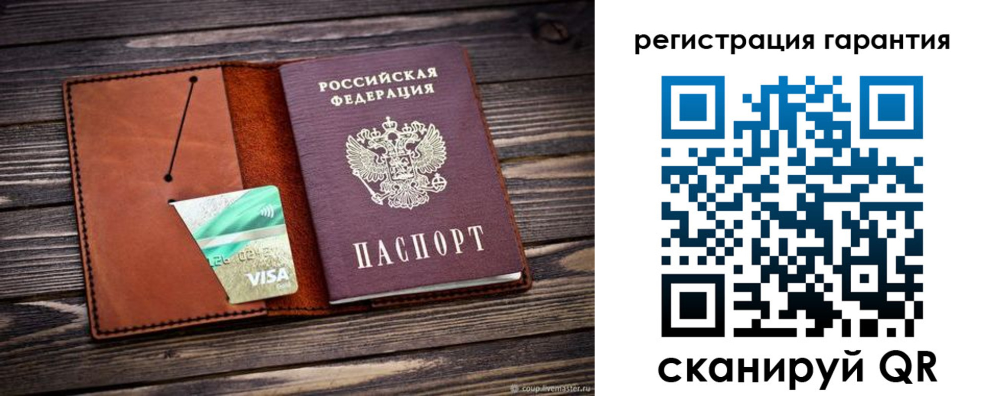 прописка для работы в Богучаре