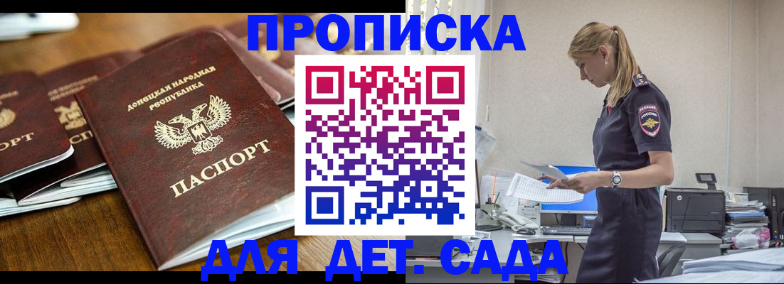 прописка для военкомата в Богучаре