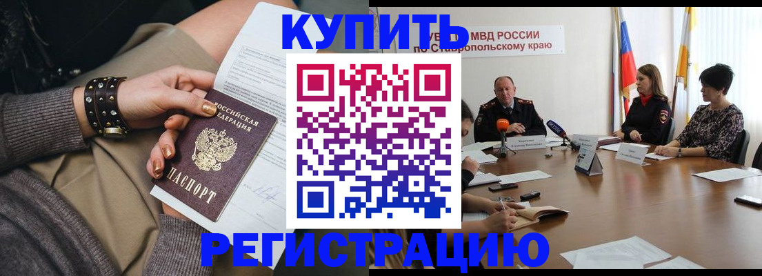 временная регистрация в Богучаре