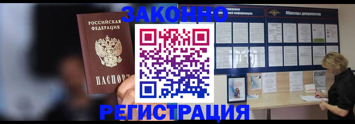 прописка гарантия в Богучаре