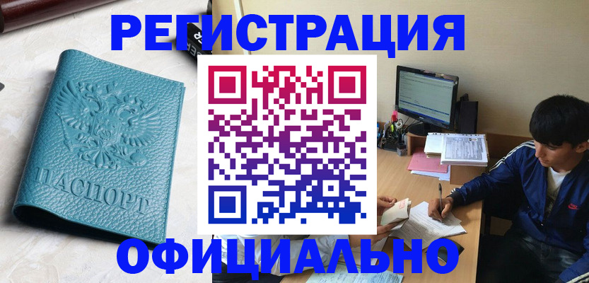 временная регистрация собственник в Богучаре