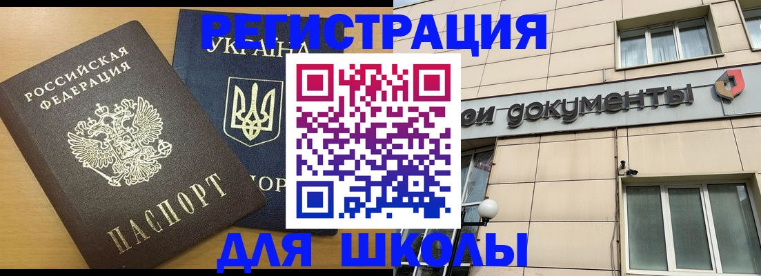 прописка для работы в Богучаре