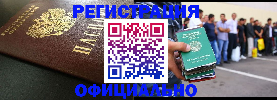 прописка 2025 в Богучаре